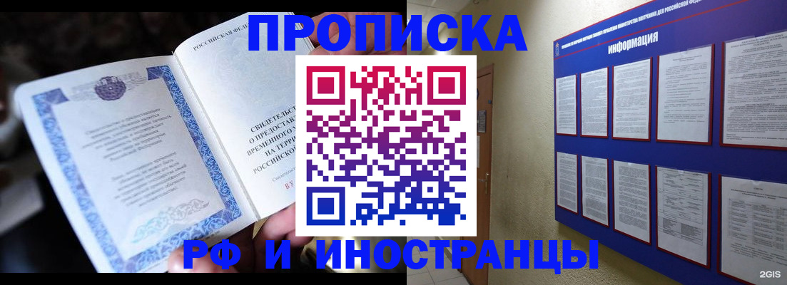 временная регистрация собственник в Дорогобуже