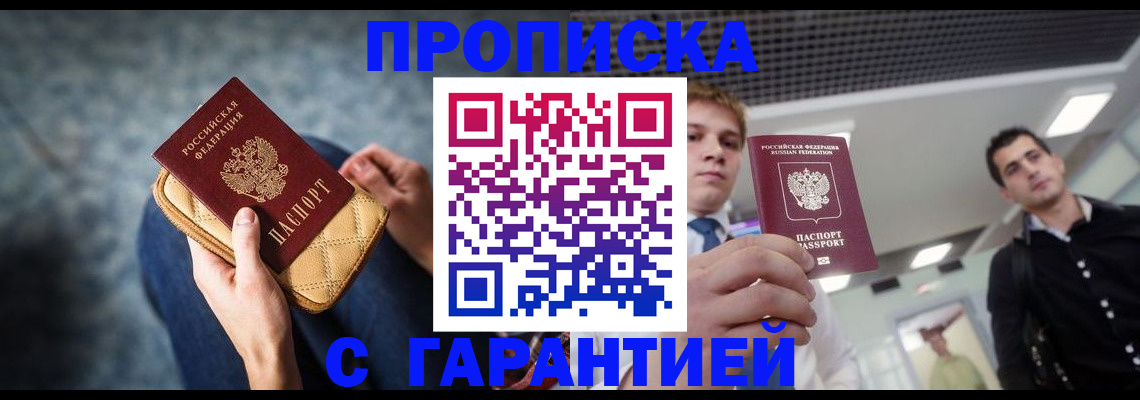 временная регистрация недорого в Дорогобуже